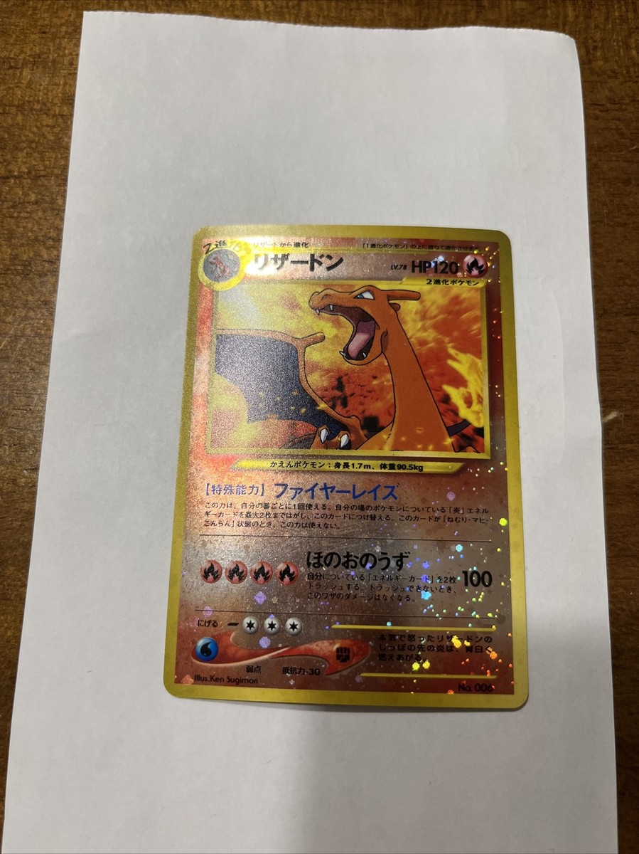 POKEMON CARDS CHARIZARD- NO.006 (JP Premium file 2 ) near mint | eBay