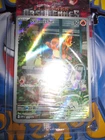 POKEMON SALAMECHE PROMO SVP FR 044 HOLOFOIL FRANCAIS FLAMMES OBSIDIENNES SCELLE