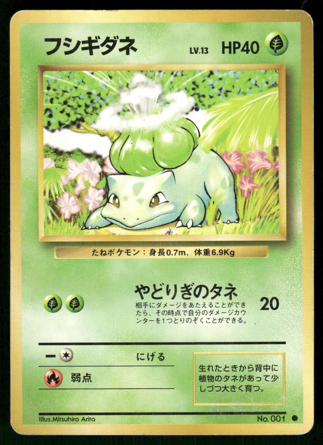 1996 Heavily Played Pokemon Bulbasaur No. 001 Base Set Japanese