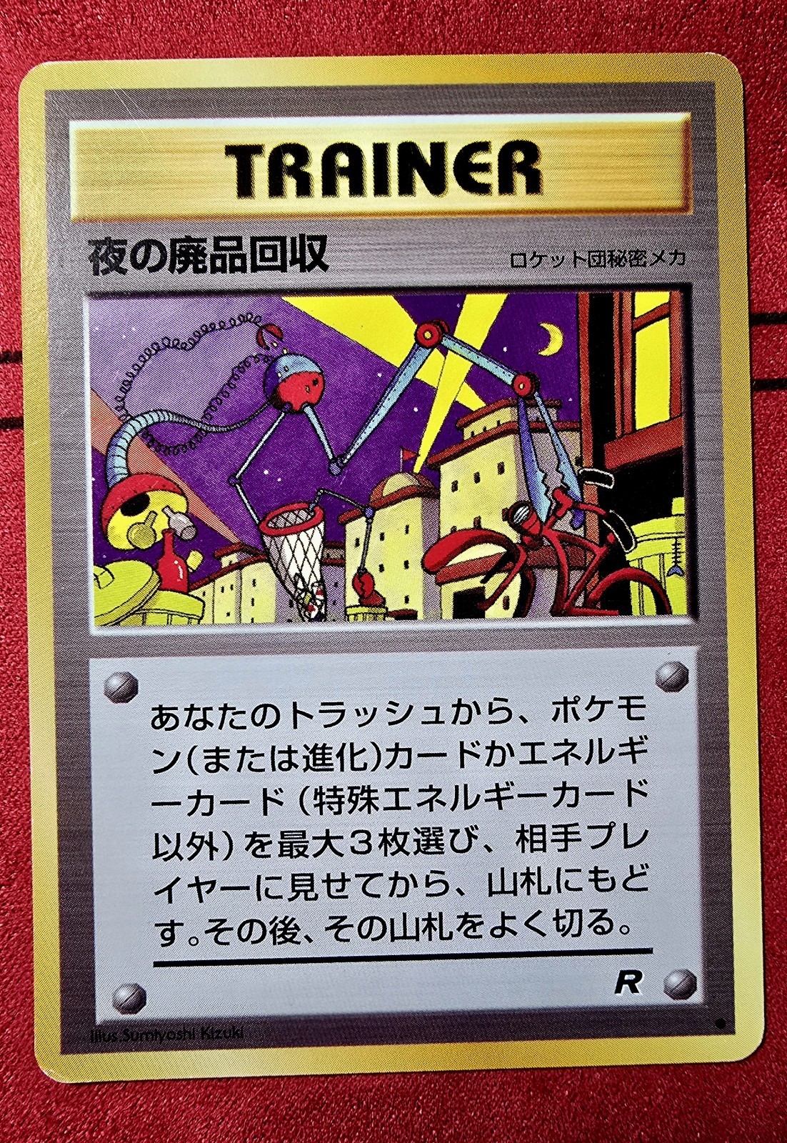 Nightly Garbage Run Uncommon Rocket Gang LP Japanese Pokemon Card
