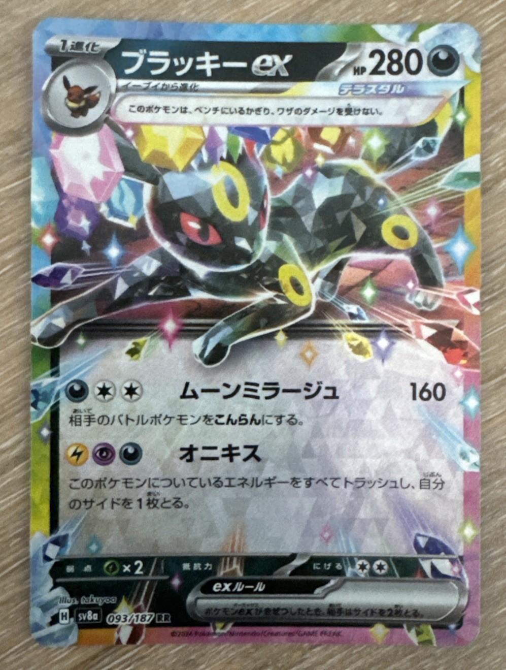 2024 Pokémon JPN Terastal Fest Full Art Holo Umbreon ex 093/187