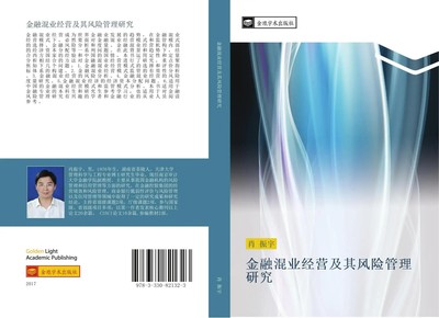 Zhen Yu Xiao | jin rong hun ye jing ying ji qi feng xian guan li yan jiu | Buch