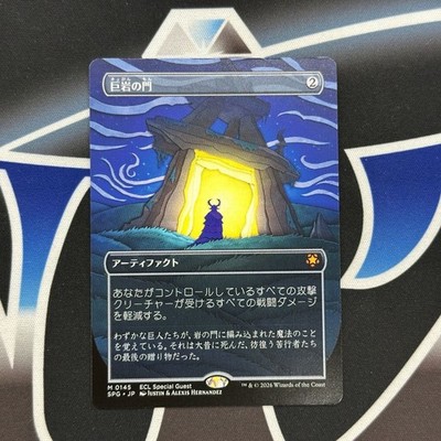 [MTG] JP《Dolmen Gate》[SPG] ) Randlos 