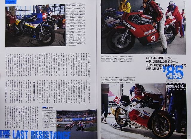 BOOK] RACERS vol.20 Moriwaki in 83-85 ZERO Fighter X1 X7 Honda CBX