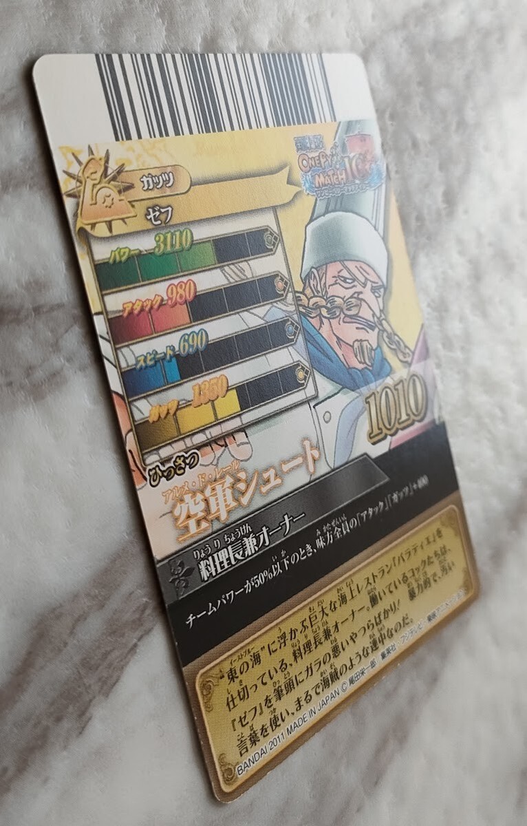 Zeff IC2-40 N ONE PIECE Card Game Japanese BANDAI 2011 With