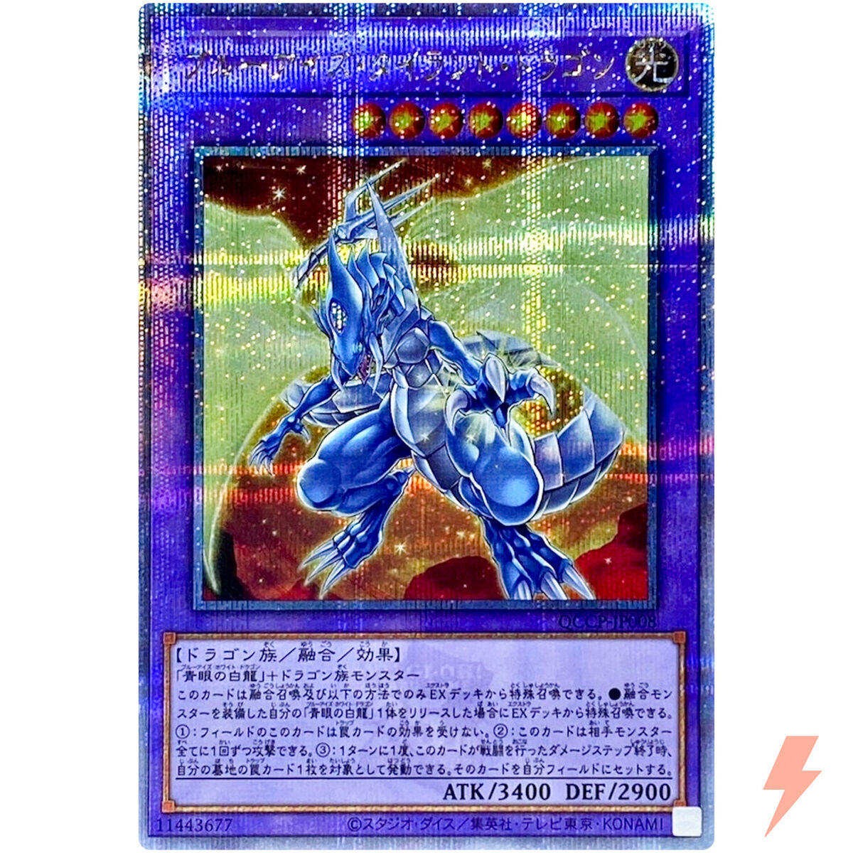 Blue-Eyes Tyrant Dragon Quarter Century Sec QCCP-JP008 25th Blue-Eyes Tyrant Dragon Quarter Century Sec QCCP-JP008 25th