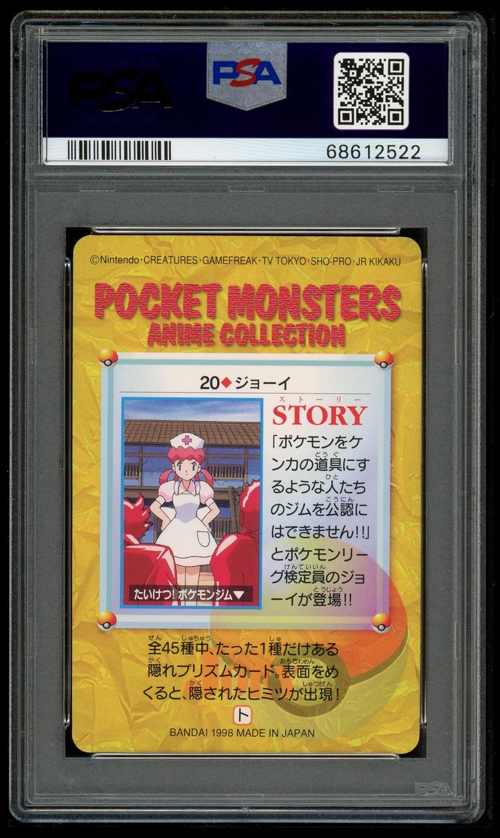 ☆natsu.m.d.21 ☆ Shade Man 232 Mega Man Carddass Vintage Card