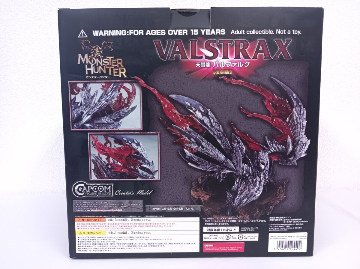 NEW Monster Hunter Capcom Figure Builder Creators Model NEW Monster Hunter Capcom Figure Builder Creators Model