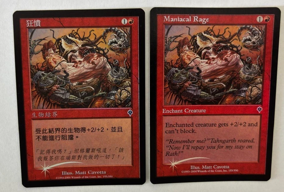 MTG 2X FOIL INVASION MANIACAL RAGE NM CHINESE + ENGLISH MAGIC THE GATHERING RED - Image 3 of 4