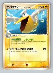 Pelipper 140/PCG-P Meiji Promo Japanese Pokemon TCG