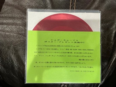 The Sugarcubes REGINA - Japan 7  Red Flexi-Disc Vinyl Promo (SS-104)