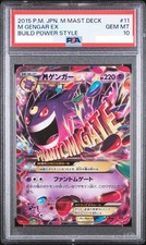 Gengar EX #10 Prices | Pokemon Japanese M Master Deck Build Box