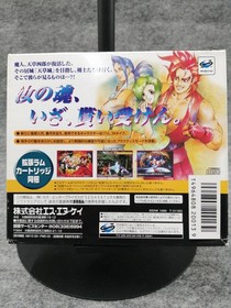 SNK Samurai Spirits Amakusa Sega Saturn Game Video Software Used