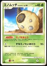 Burmy Sandy Cloak DPBP#472 Palkia LV.X Deck japanisch - Pokemon Sammelkarte - HP