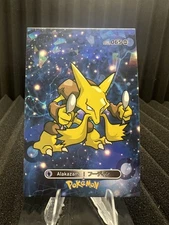 Alakazam #65 - Cracked Ice Holo - Card Database 1 - Pokemon Card