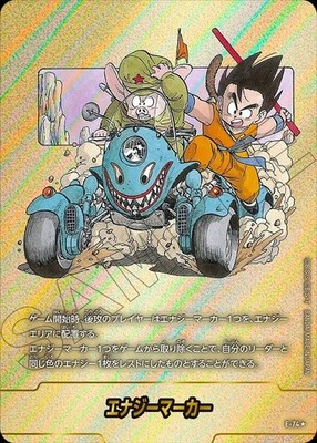 エナジーマーカー E-74 Dragon Ball Manga Booster Dragon Ball Fusion World Energy Marker Gold E-74 Japanese SB02