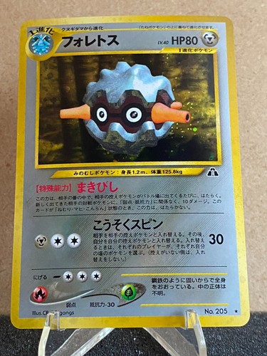 Japanese Pokémon Neo Discovery Series / Pick your cards - Picture 37 of 126