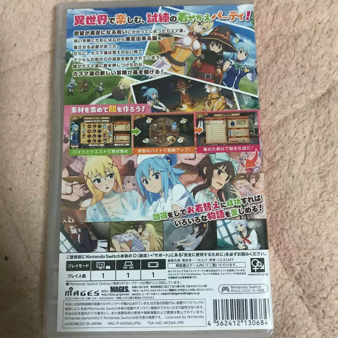 KonoSuba: God's Blessing on this Wonderful World! Love for this Tempting  Attire for Nintendo Switch