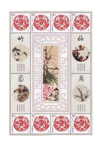 USA SC # 2817 Chinese New Year , Year of The Dog . BLK4 Plate