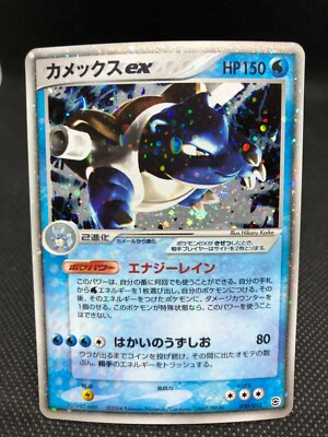 e カメックス（Blastoise）　020/029 1ED Blastoise #20 Prices | Pokemon Japanese E-Starter Deck | Pokemon Cards