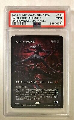 MTG Overlord of the Balemurk - Foil - Japan Showcase MTG Overlord of the Balemurk - Foil - Japan Showcase