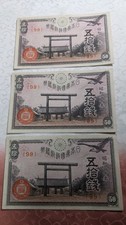 【3 pcs】　JAPAN　Banknote　50 Sen (1945-47)　　P# 59　　17-A7003