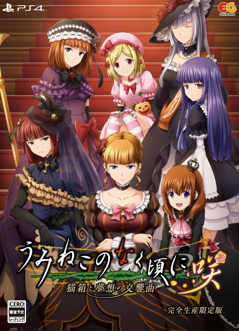 Unopened PS4 Umineko no Naku Koro ni Saki Cat Box and Dream