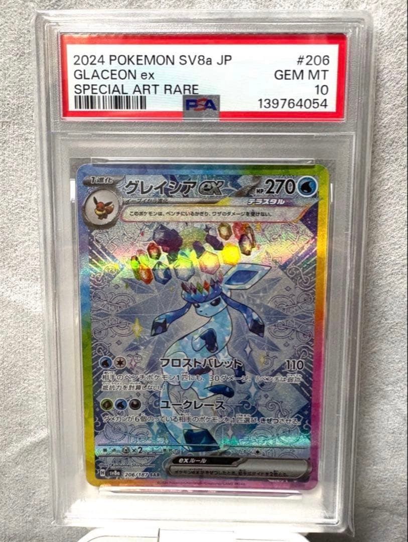 Gracia ex SAR PSA10 Terra Star Festa ex Collectible Card Rare Authentic