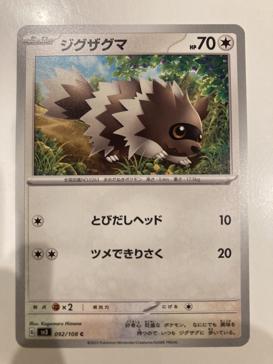ポケモン ゲットカード 47枚セット maxresdefault.jpg