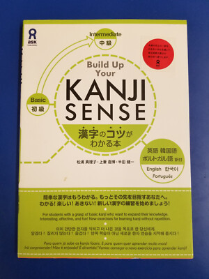 Build Up Your Kanji Sense : Intermediate