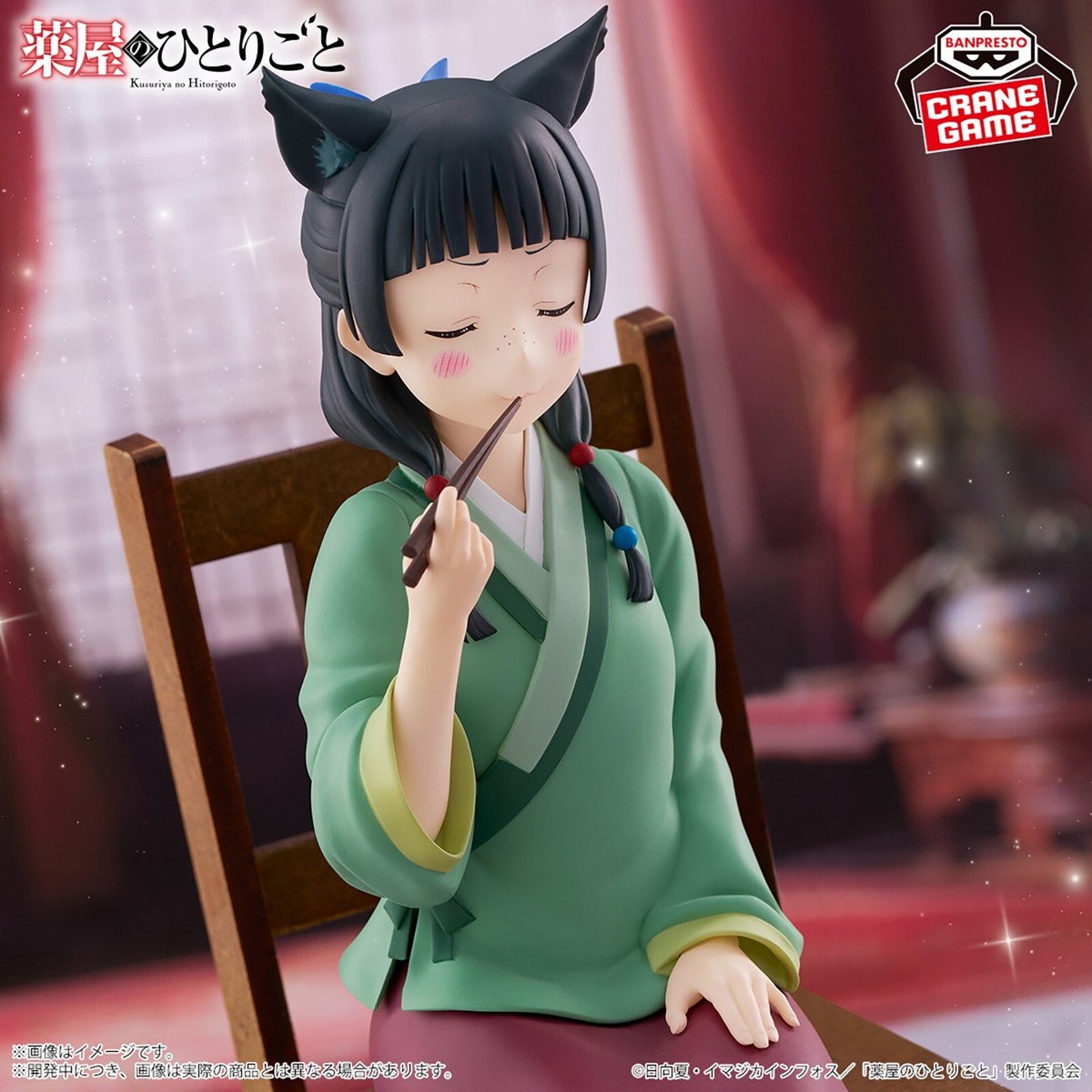 BANPRESTO The Apothecary Diaries Maomao Poisonous Taste ver