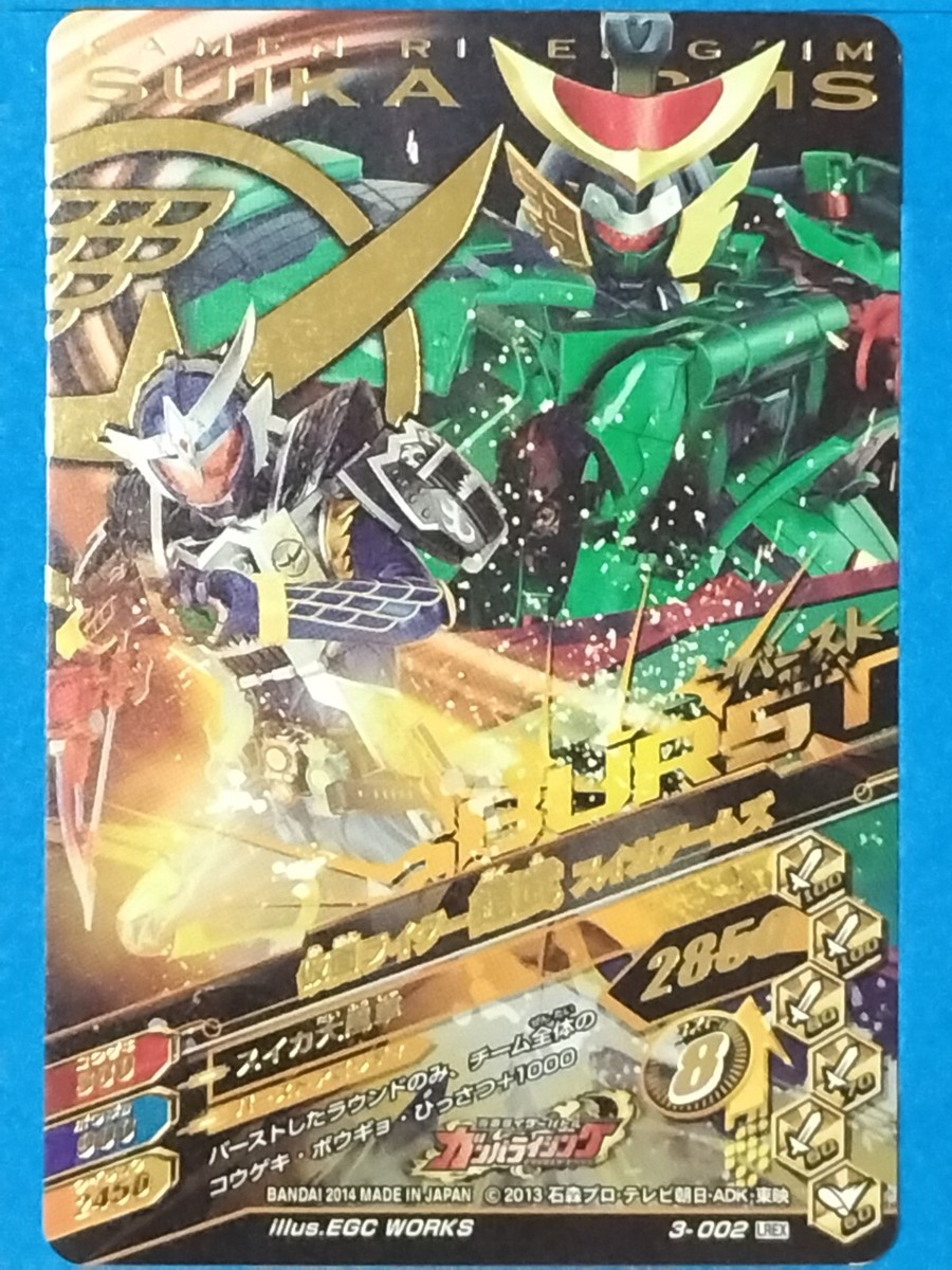 Kamen Rider Card TCG Ganbarizing Gaim 3-002 LREX Japan Pre-Owne | eBay