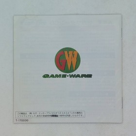 Game Ware Vol. 2 1996 Sega Saturn SS Japanese version