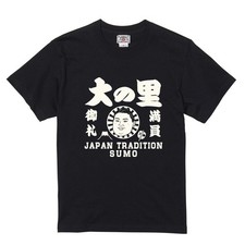 Onosato - Black T-shirt Sumo Wrestler Illustration ESAKA's Jeans JAPAN Hot Gift