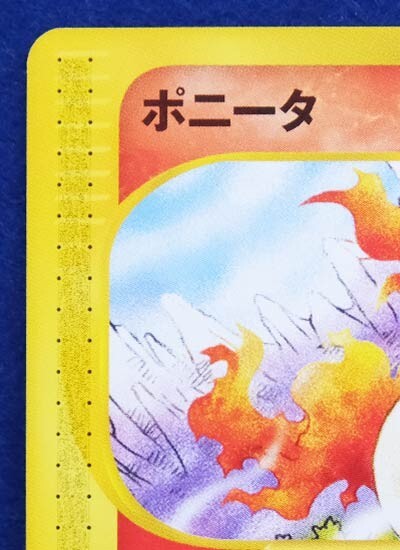ポメ公 エンジェル 台座つき Ponyta 007/128 1st Edition Pokemon e Card Vintage Rare