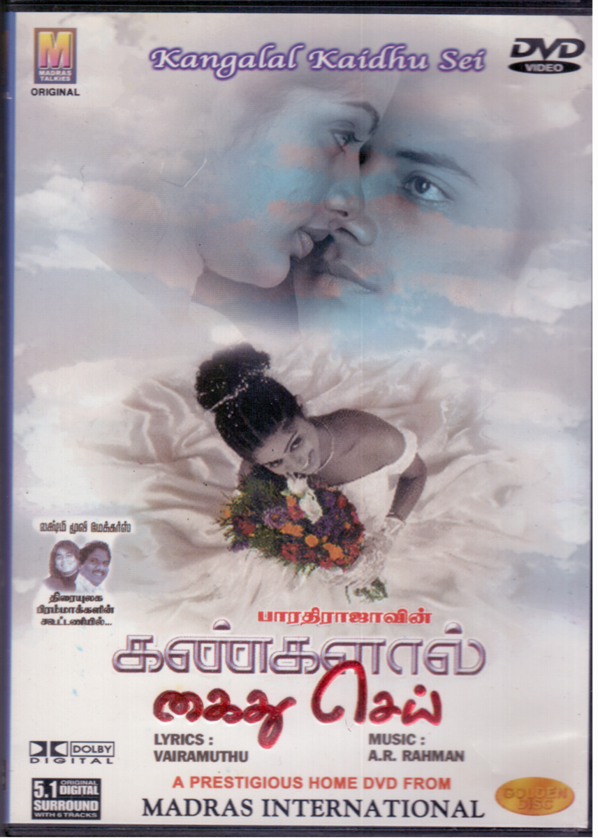 Ar Rahman Tamil Movies With English Subtitles Full Length Pray For