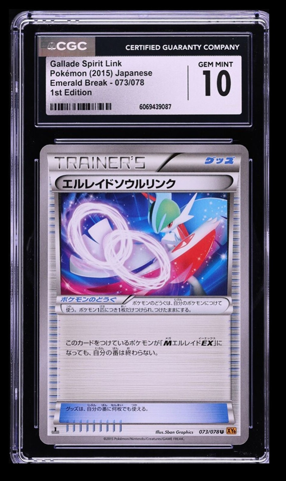 2015 Emerald Break Gallade Spirit Link CGC 10 Japanese #073/078 1st Edition