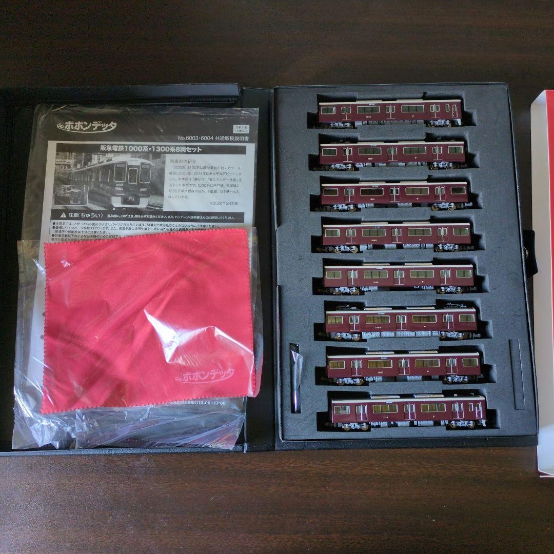 Hankyu Railway Series 1000 8-car Set N Scale Model Train Railway Car Hobby