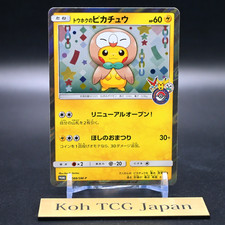 Tohoku's Pikachu #88/SM-P Prices | Pokemon Japanese Promo