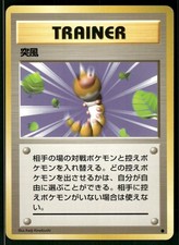 1996 Lightly Played Pokemon Gust Of Wind Base Set Japanese