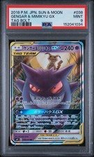Gengar & Mimikyu GX 038/095 Sm9: Tag Bolt for sale | eBay
