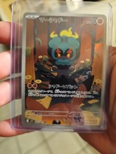Marshadow 069/063 M1l: Mega Brave Holo (Japanese)