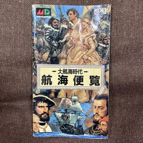 Age of Discovery Mega Drive Video Game Software Japan Import