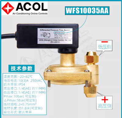 1PCS NEW ACOL fixed differential pressure flow switch WFS10040AA