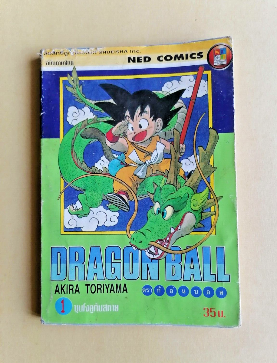 Dragon Ball Comic #1 First Thai language Manga Comics By Akira