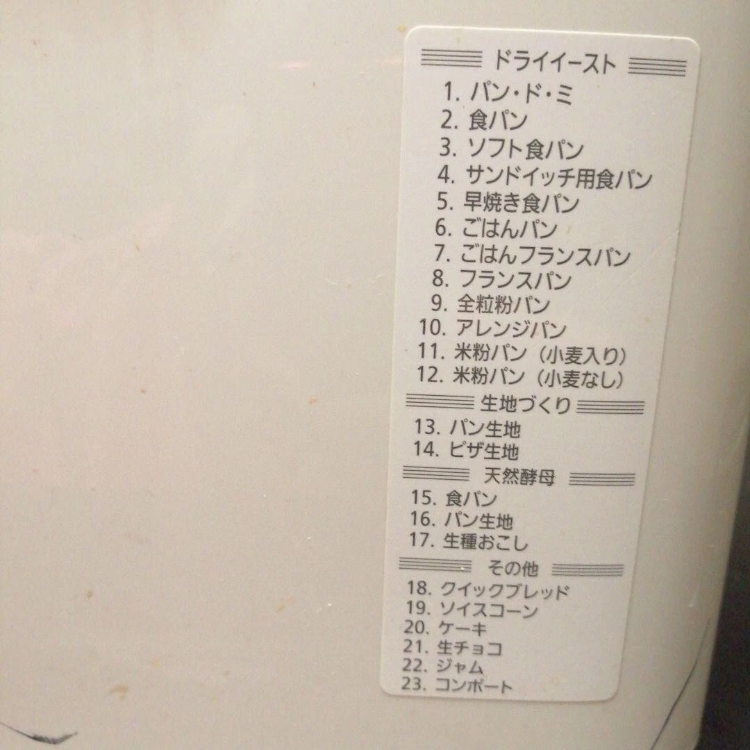 Panasonic Bread Maker Home Bakery Loaf Type Red Sd-bh1001-r USED