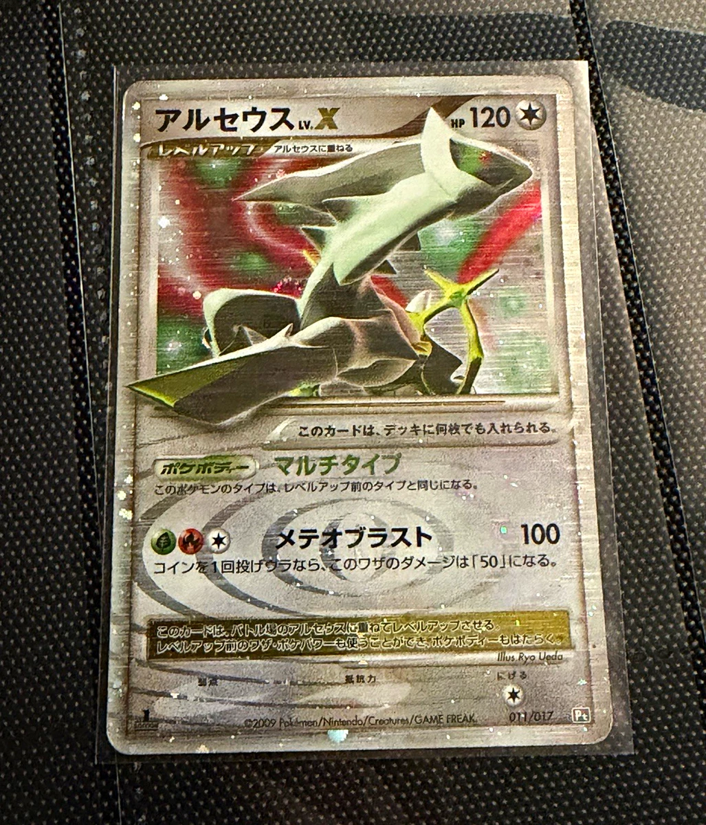 25+ Arceus LV.X 011/017 Deck: Grass & Fire for sale | Updated Oct 2026