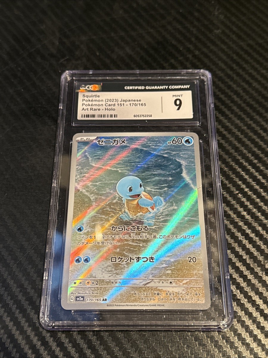 Squirtle 170/165 Sv2a: Pokemon Card 151 Holo (Japanese) for sale