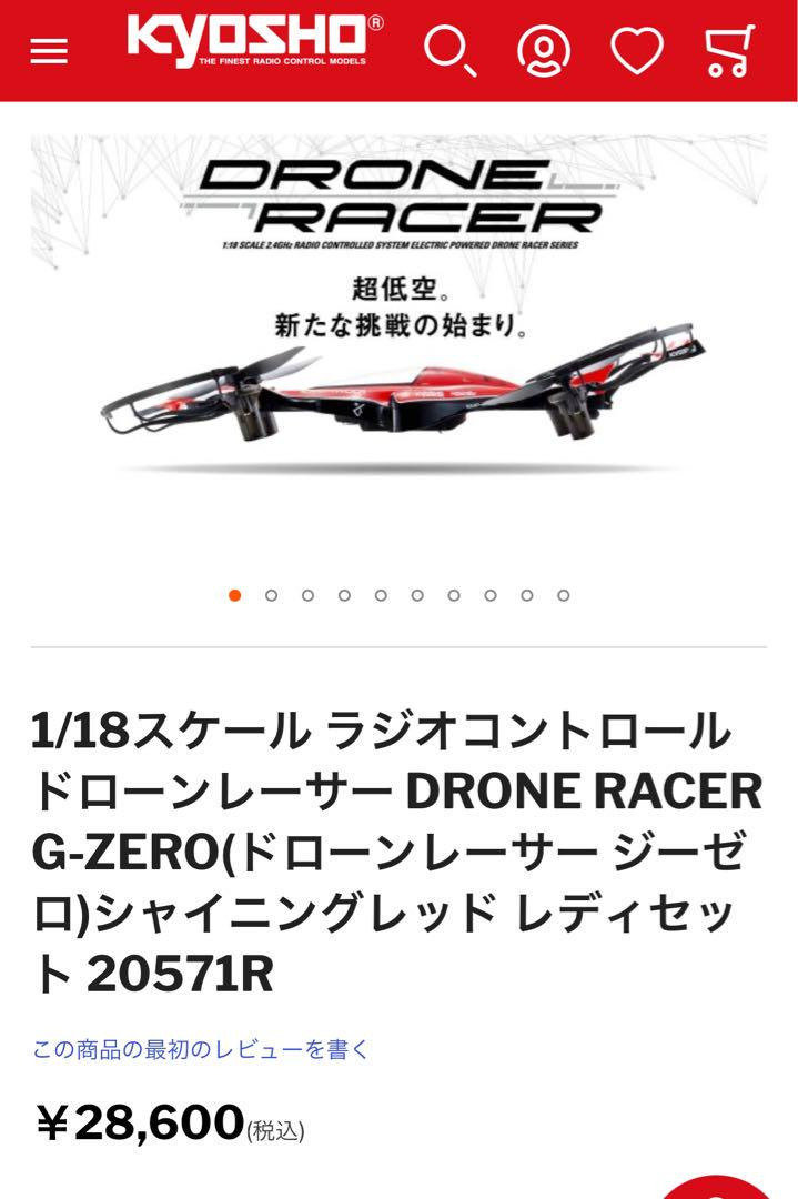 DRONE RACER G-ZERO　ドローン Kyosho Drone Racer G-Zero | eBay