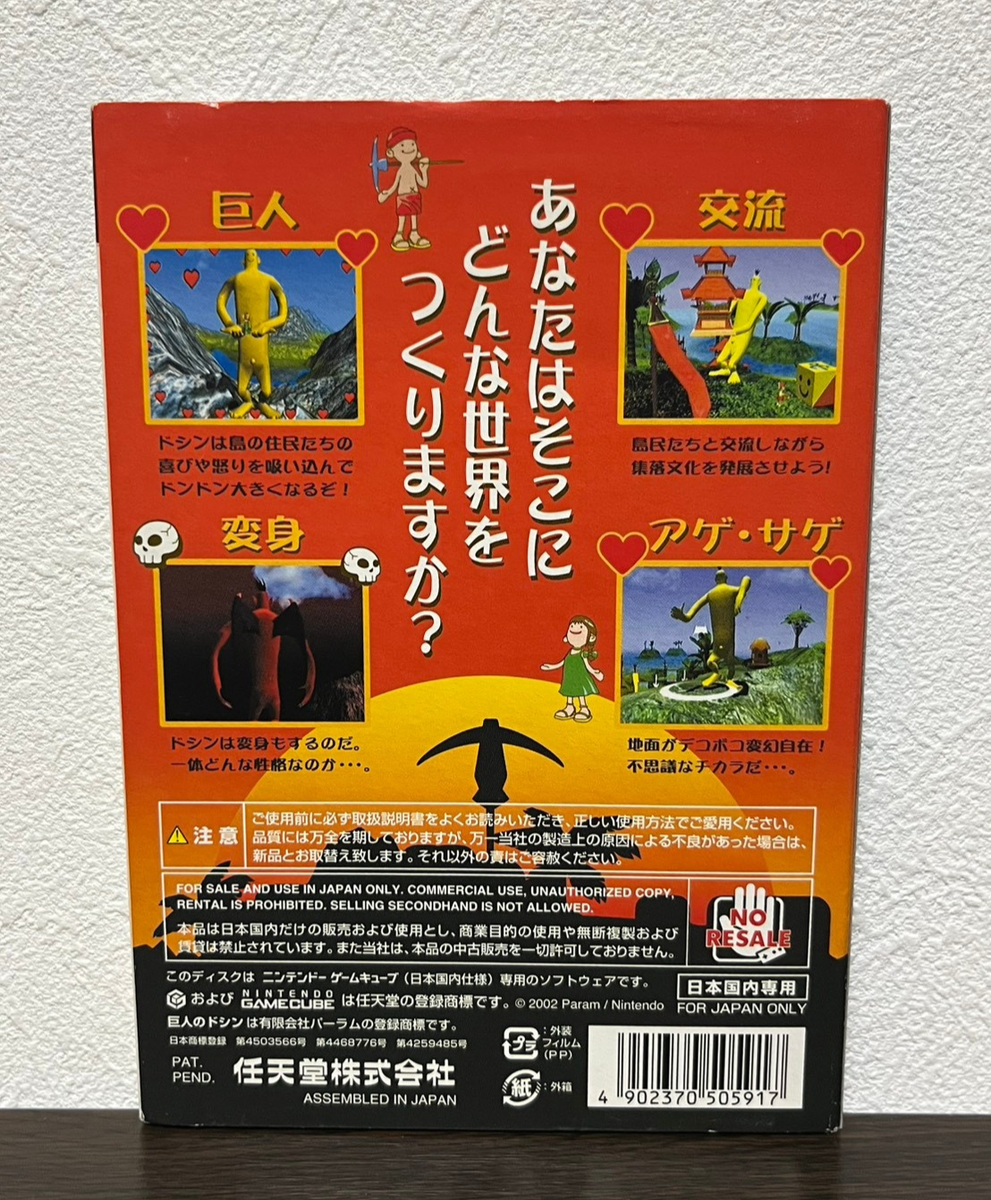 Doshin the Giant Kyojin no Doshin Nintendo GameCube GC Japanese